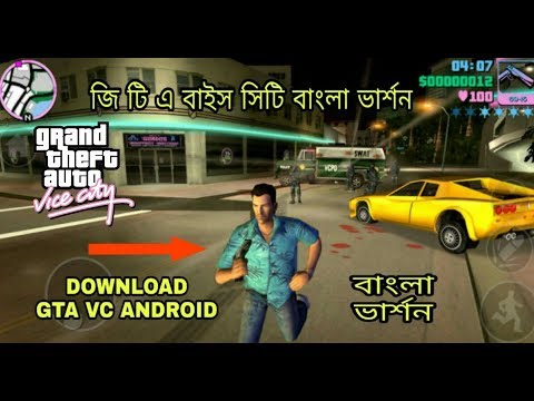 Gta modes vice city bangla download on pc download free